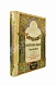 Антикварная книга Строгановский иконописный лицевой подлинник — , 1869