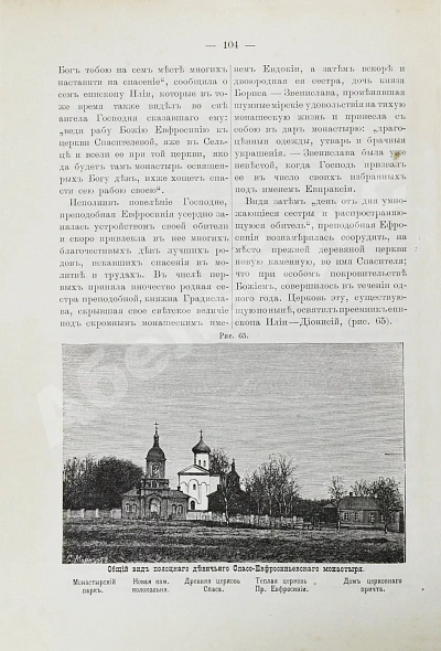 Антикварная книга Сементовский, А.М. Белорусские древности, изданные А.М. Сементовским — Сементовский Александр Максимович, 1890 дополнительное фото 7