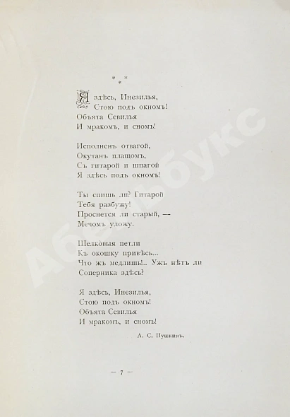 Антикварная книга Книга любви — , 1888 дополнительное фото 4