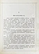 Антикварная книга Мниховский, А.К. Женственность — , 1890 дополнительное фото 4
