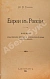 Антикварная книга Гессен, Ю.И. Евреи в России — Гессен Юлий Исидорович, 1906 дополнительное фото 2