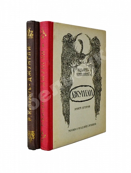 Антикварная книга Киплинг, Р. Джунгли — , 1914-1915