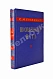 Антикварная книга Будённый, С.М. [автограф] Пройденный путь — Будённый Семён Михайлович, 1959