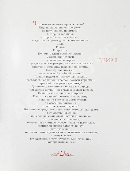 Антикварная книга [автографы космонавтов] Лиханов, А.А. Сын России — , 1981 дополнительное фото 6