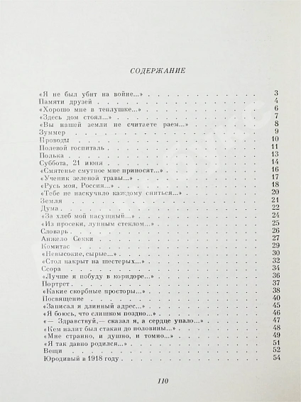 Тарковский, А.А. [автограф] От юности до старости. Стихи дополнительное фото 5
