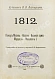 Антикварная книга Верещагин, В.В. 1812. Пожар Москвы. Казаки. Великая армия. Маршалы. Наполеон I — , 1895 дополнительное фото 3