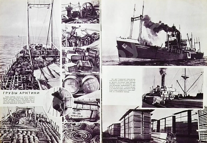 Антикварная книга СССР на стройке. Северный морской путь — , 1941 дополнительное фото 7