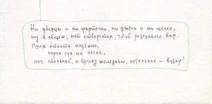 Окуджава, Б.Ш. [авторские правки] Машинопись стихотворения «Песенка национальных гвардейцев» с обширной авторской правкой Булата Окуджавы дополнительное фото 2