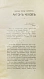Антикварная книга Ростовцев, А. Певец тоски сумерек Антон Чехов — Ростовцев Андрей, 1904 дополнительное фото 5