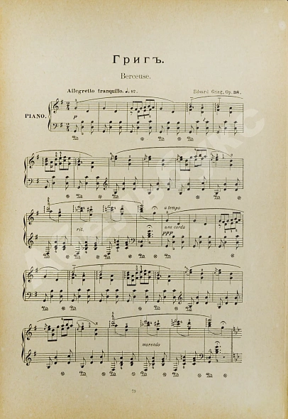 Антикварная книга Музыка в XIX веке инструментальная и вокальная — , 1901 дополнительное фото 8