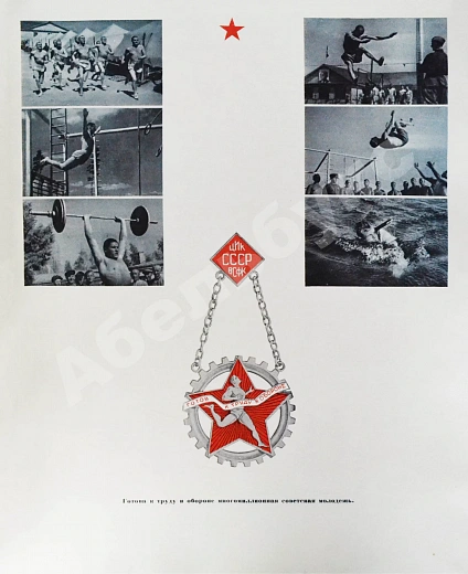 Антикварная книга Красная Армия — , 1938 дополнительное фото 6