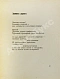 Антикварная книга Соснора, В.А. [автограф] Триптих — Соснора Виктор Александрович, 1965 дополнительное фото 6