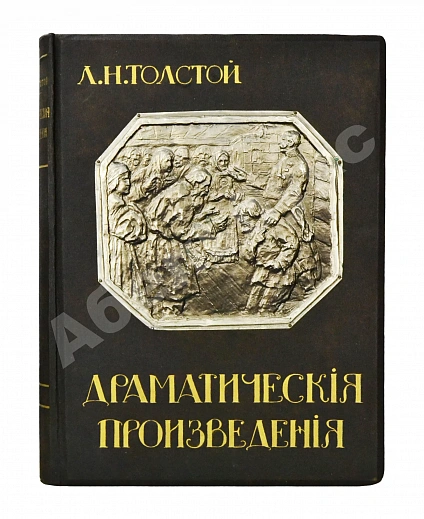 Антикварная книга Толстой, Л.Н. Драматические произведения — Толстой Лев Николаевич, 1914 дополнительное фото 3