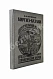 Антикварная книга Куфтин, Б.А. Киргиз-казаки. Культура и быт — , 1926 дополнительное фото 6