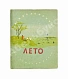 Антикварная книга Введенский, А.И. Лето — Введенский Александр Иванович, 1941 дополнительное фото 2