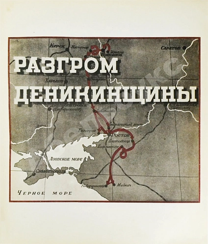 Антикварная книга Первая конная — , 1938 дополнительное фото 7