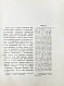 Антикварная книга Бенешевич, В.Н. Древне-славянская кормчая XIV титулов без толкований — , 1906-1907 дополнительное фото 5