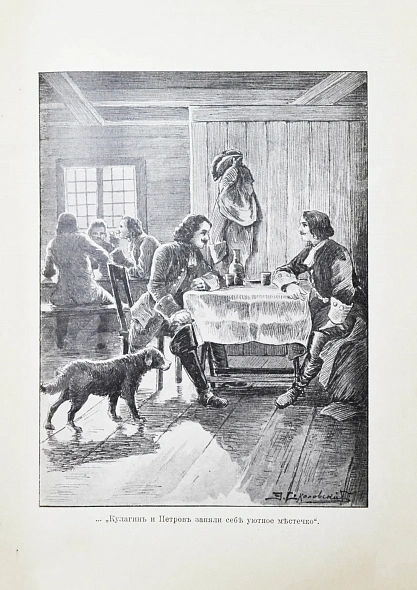 Антикварная книга Красницкий, А.И. Петра творенье. Очерк из эпохи основания С.-Петербурга — Красницкий Александр Иванович, 1902 дополнительное фото 8