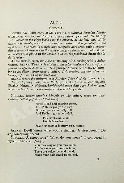 [автограф Михаила Булгакова] Six Soviet Plays. Шесть советских пьес дополнительное фото 6