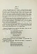 [автограф Михаила Булгакова] Six Soviet Plays. Шесть советских пьес дополнительное фото 6