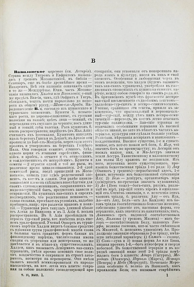 Антикварная книга Леер, Г.А. Энциклопедия военных и морских наук — , 1883-1897 дополнительное фото 6