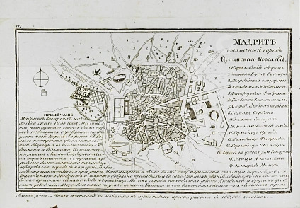 Антикварная книга Мало, К. Путешествие по знаменитым столицам Европы — , 1832 дополнительное фото 7