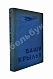 Антикварная книга Джорданов, А. Ваши крылья — Джорданов Ассен, 1937