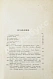 Антикварная книга Немирович-Данченко, В.И. Кама и Урал. (Очерки и впечатления) — Немирович-Данченко Василий Иванович, 1890 дополнительное фото 6