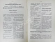 Антикварная книга Русский фармацевтический мануал — ,  дополнительное фото 7