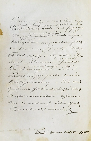 Антикварная книга Пушкин, А.С. Сочинения Александра Пушкина. Первое полное собрание сочинений Пушкина — Пушкин Александр Сергеевич, 1838-1841 дополнительное фото 30