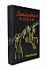 Антикварная книга Волшебная сабля. Сборник черкесских, абазинских и карачаевских сказок — , 1939 дополнительное фото 8