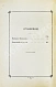 Антикварная книга По, Э. Избранные рассказы — , 1912 дополнительное фото 5