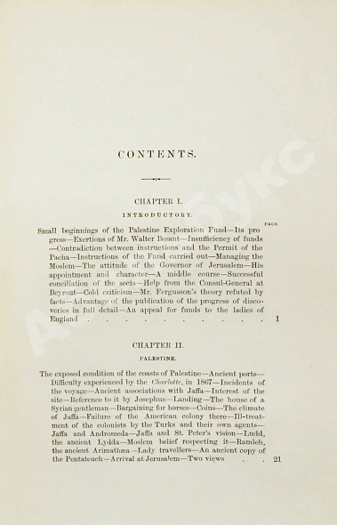 Антикварная книга Уоррен, Ч. Подземный Иерусалим — Уоррен Чарльз, 1869 дополнительное фото 10