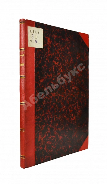 Антикварная книга Ельницкий, К.В. Курс дидактики. Пособие для учебных заведений, в которых преподаётся педагогика — , 1898