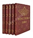 Антикварная книга Ниве, П.А. Отечественная война 1812-1912. — , 