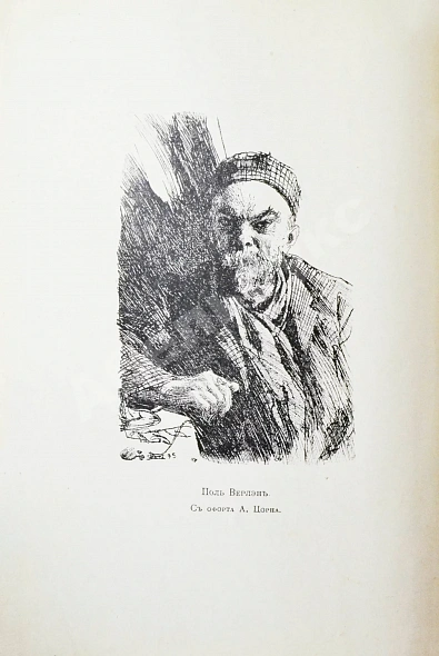 Антикварная книга Верлен, П. Собрание стихов — Верлен Поль, 1911 дополнительное фото 4