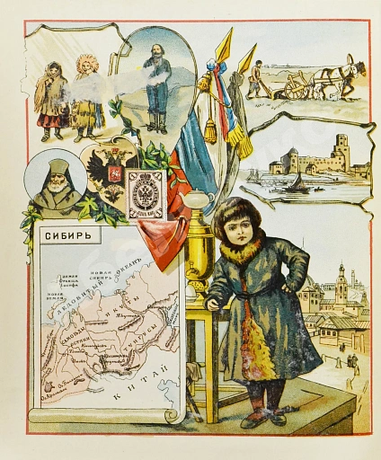 Антикварная книга По разным странам Африки и Азии — , 1899 дополнительное фото 9