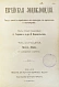 Антикварная книга Еврейская энциклопедия — , 1908-1913 дополнительное фото 24