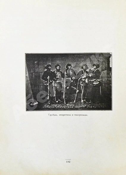 Антикварная книга Эсадзе, Б.С. Летопись Грузии — , 1913 дополнительное фото 7