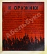 Антикварная книга Первая конная — , 1938 дополнительное фото 12