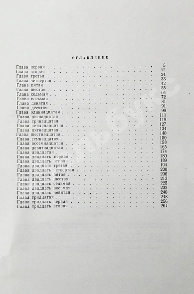Антикварная книга Грязнов, Б.З. [автограф маршалу Захарову] Марцишор. Повесть — Грязнов Борис Зотович, 1958 дополнительное фото 6