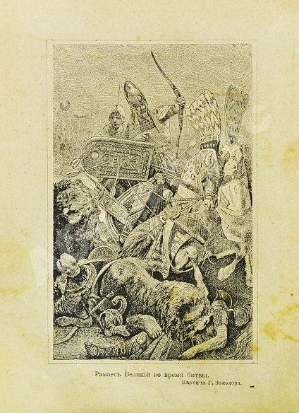 Антикварная книга Лятский, М.А. Великие мира — Лятский Михаил Александрович, 1915 дополнительное фото 4