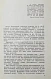 [автограф клоуна Карандаша Михаила Румянцева] Румянцева, Н.М. Карандаш дополнительное фото 4