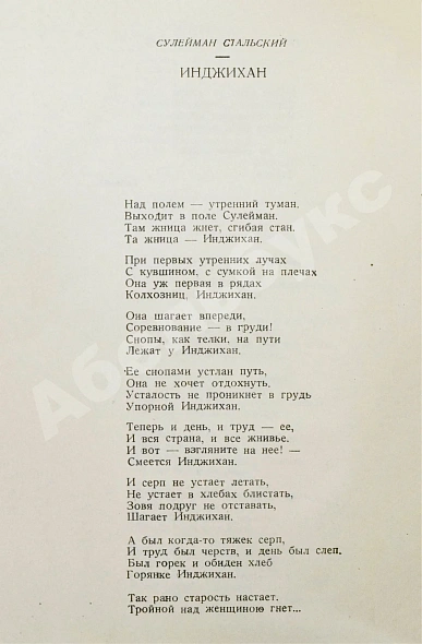 Антикварная книга Фатуев, Р.М. Дагестанский альманах — , 1937 дополнительное фото 5