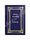 Антикварная книга Макиавелли, Н. Князь (II principe) — Макиавелли Никколо, 1910 дополнительное фото 2