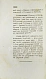 Антикварная книга Вельцын, И. Начертание врачебного благоустройства — ,  дополнительное фото 10