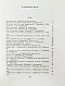 Кугультинов, Д.Н. [автограф] Трудное поле жизни. Стихи и поэмы дополнительное фото 7