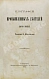 Антикварная книга Смайльс, С. Биографии промышленных деятелей Самуила Смайльса — , 1872 дополнительное фото 2