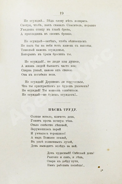 Антикварная книга Розенгейм, М.П. Стихотворения — Розенгейм Михаил Павлович, 1902 дополнительное фото 6