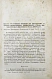 Антикварная книга Клинге, А.Г. Производство искусственных минеральных, фруктовых и ягодных вод, квасов, медов и других шипучих напитков. Приготовление плодовых и ягодных вин — , 1902 дополнительное фото 3